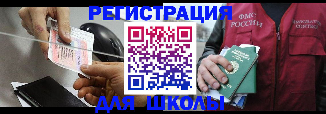 прописка от собственника в Ростове-на-Дону