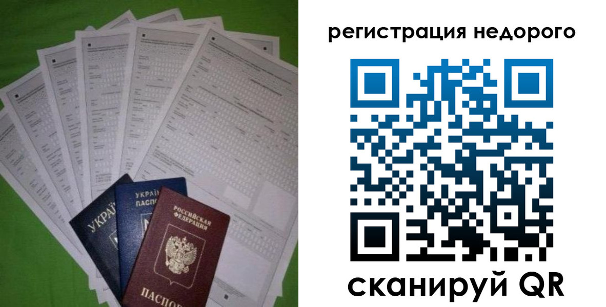 прописка законно в Ростове-на-Дону
