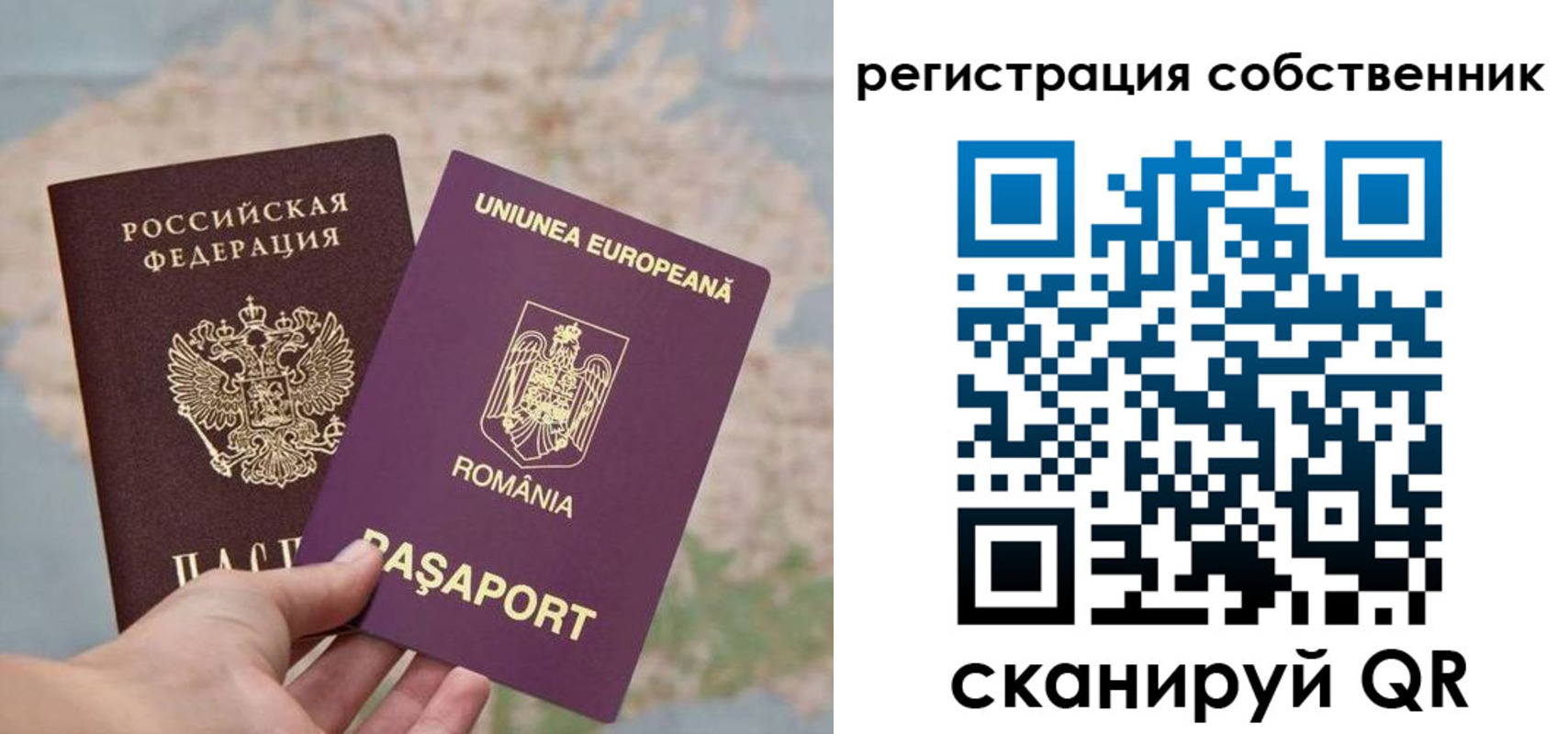 временная регистрация собственник в Ростове-на-Дону