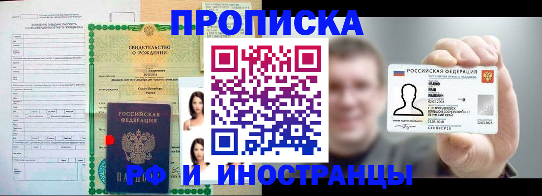 найти адрес прописки в Ростове-на-Дону