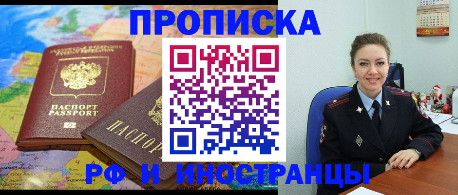 миграционный учет в Ростове-на-Дону