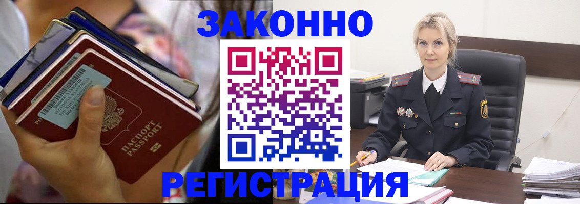 прописка в Ростове-на-Дону