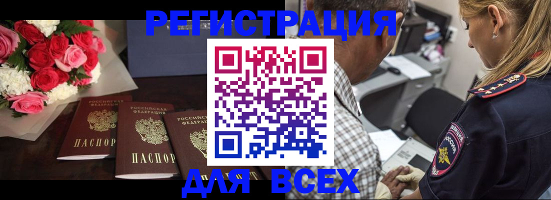 регистрация в Ростове-на-Дону