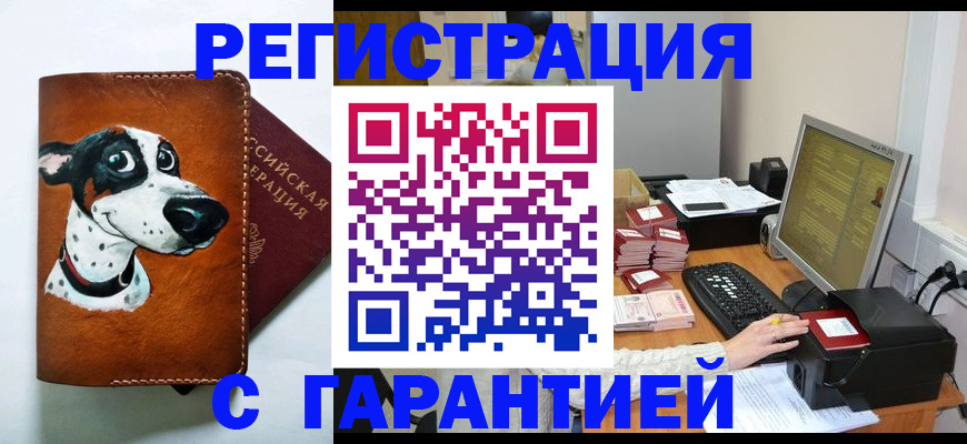 временная регистрация госуслуги в Ростове-на-Дону