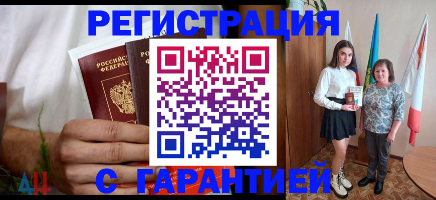 прописка для кредита в Ростове-на-Дону