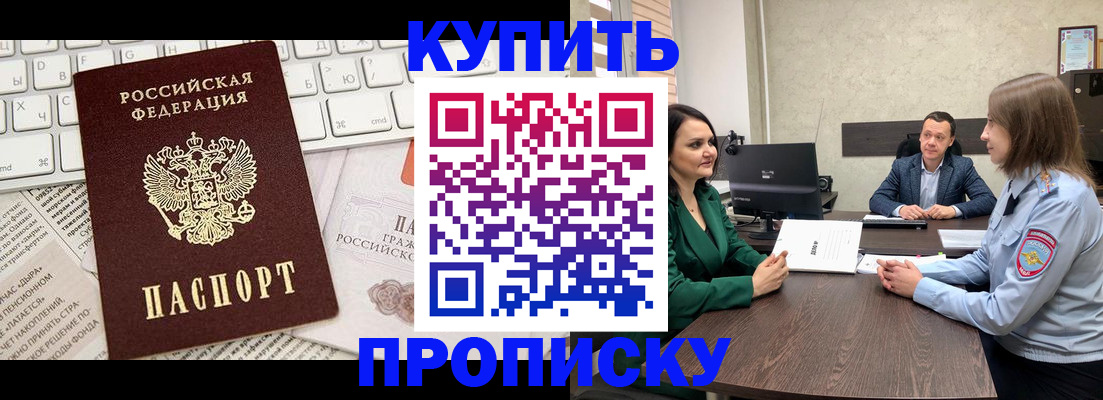 прописка ребенка в Ростове-на-Дону